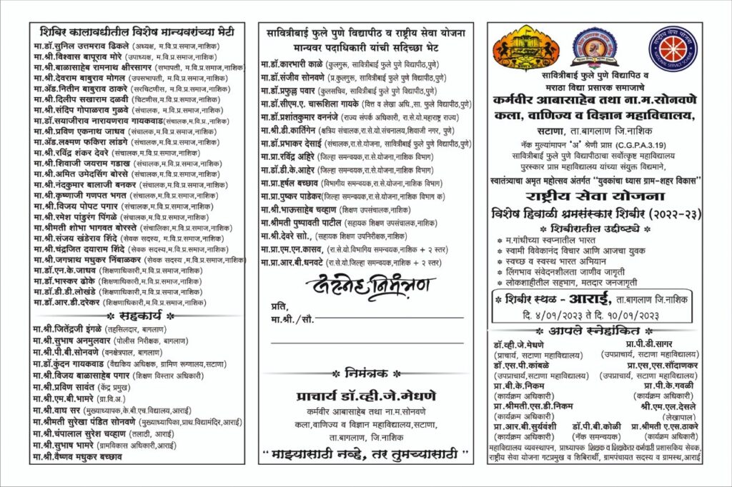 Marathi KAANMS ARTS, COMMERCE & SCIENCE COLLEGE